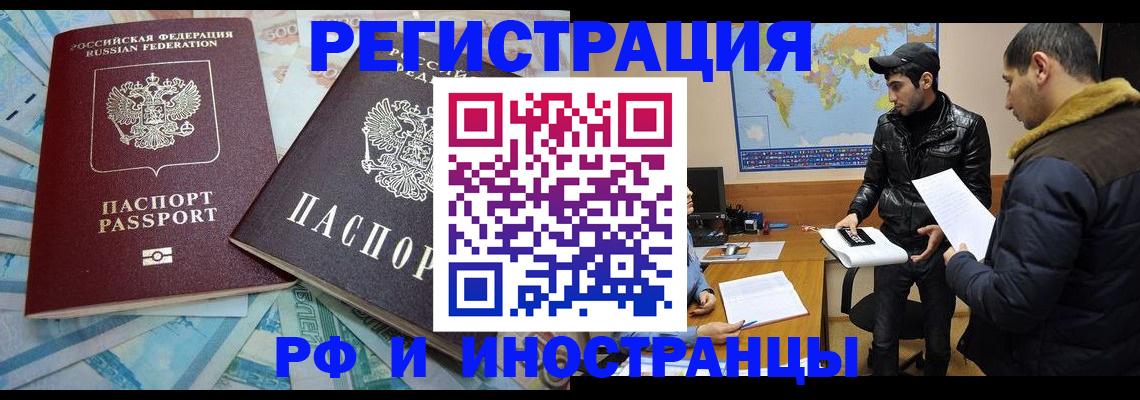 прописка для кредита в Старой Руссе