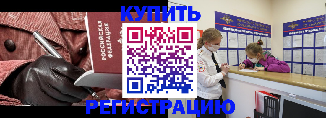 прописка для кредита в Старой Руссе